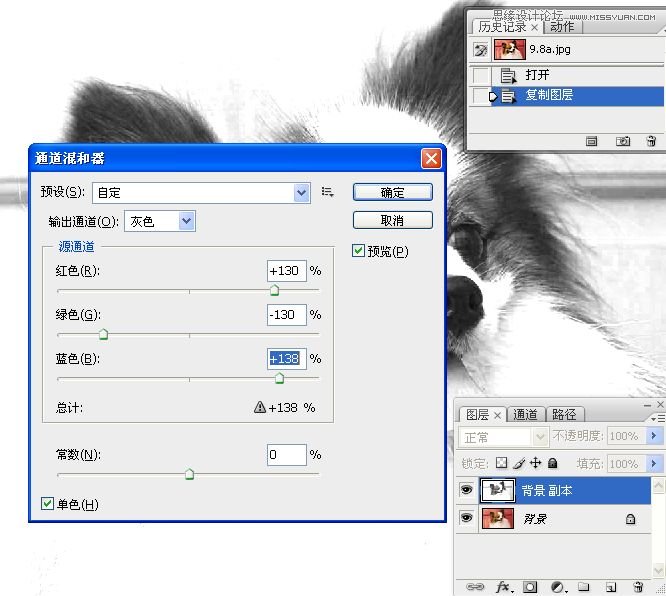 Photoshop使用通道混合器给狗狗抠图,PS教程,16xx8.com教程网