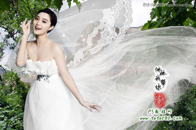 Photoshop透明婚纱抠图教程