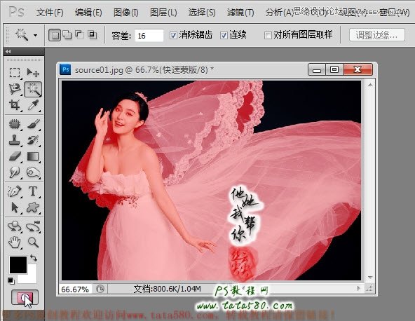 Photoshop教大家给透明婚纱抠图教程,PS教程,16xx8.com教程网