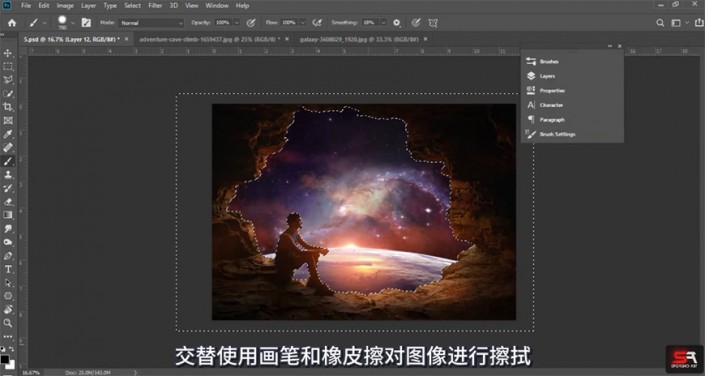 场景合成，制作一个在岩石上欣赏星空的男人