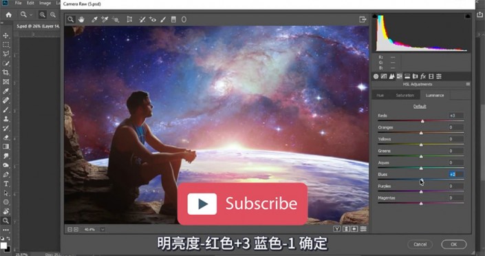 场景合成，制作一个在岩石上欣赏星空的男人