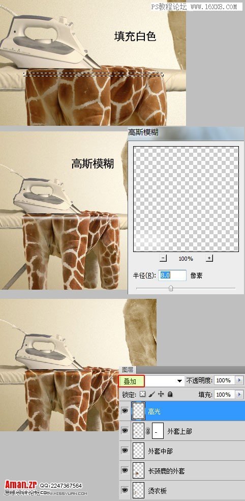 创意合成，通过PS制作一幅创意的长颈鹿熨衣服的创意图片