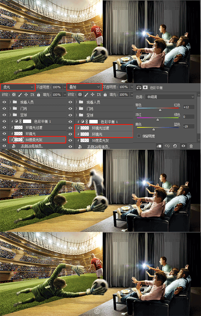 出屏效果，用PS合成超现实的收看足球实况现场