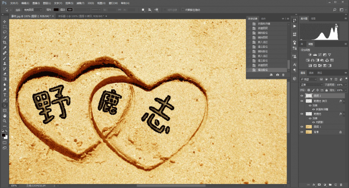 沙滩字，用PS制作浪漫的情侣沙滩字