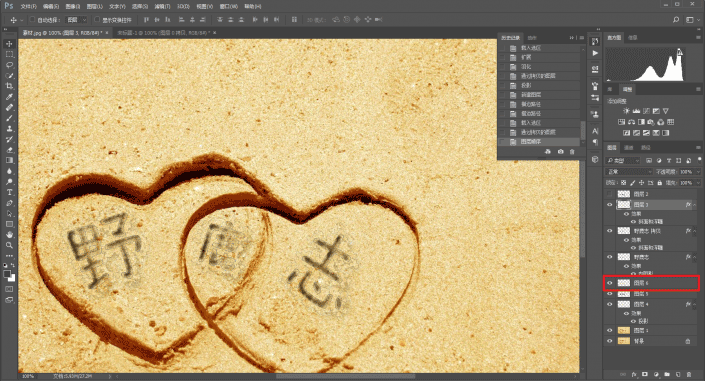 沙滩字，用PS制作浪漫的情侣沙滩字