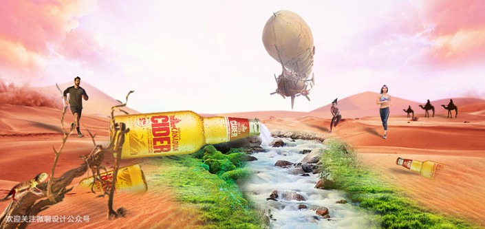 场景合成：用Photoshop合成一张夏日清凉啤酒海报