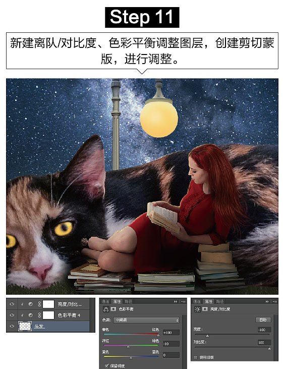 照片合成，PS合成星空下女孩和猫咪依偎阅读的梦幻场景