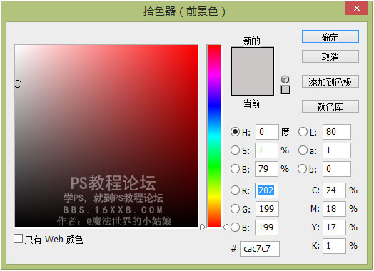 场景合成，合成柜子里的戏曲人教程