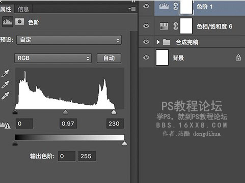 合成技巧，分享三个合成基础技巧