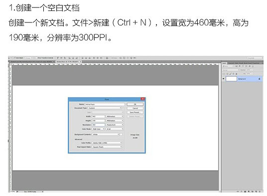 场景合成，合成动物比赛场景教程