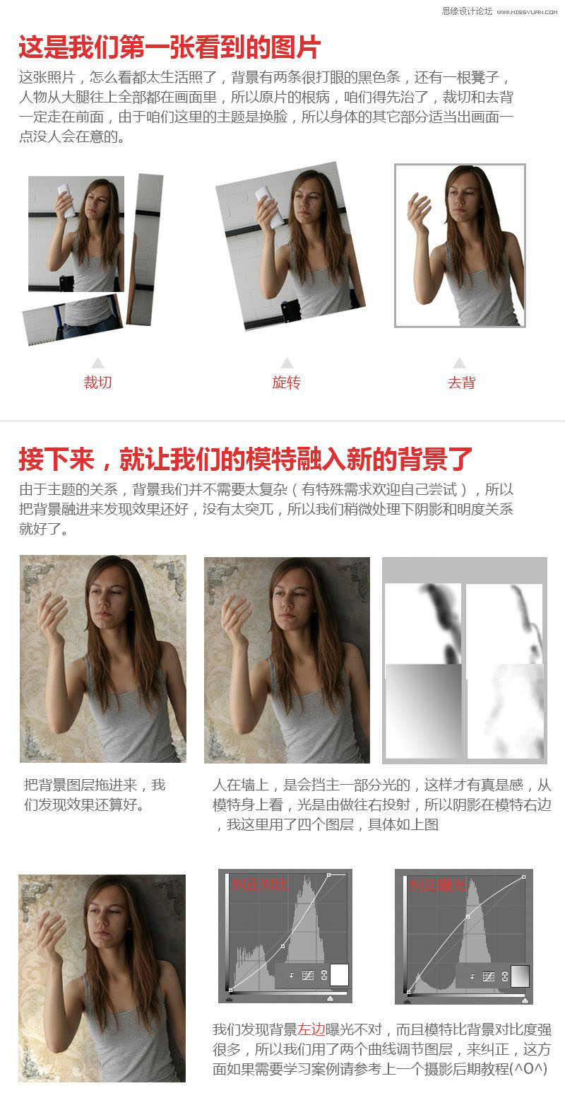 人像恶搞：制作可怕的无脸女教程