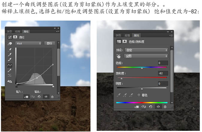 创意合成，合成骷髅树创意场景教程