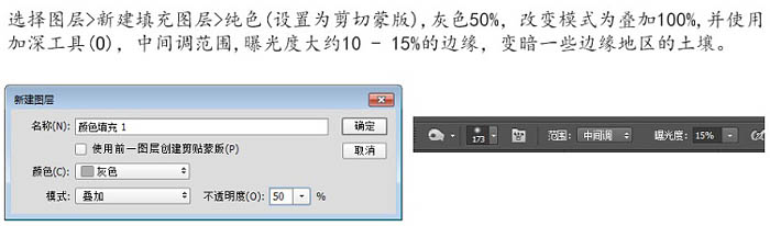 创意合成，合成骷髅树创意场景教程