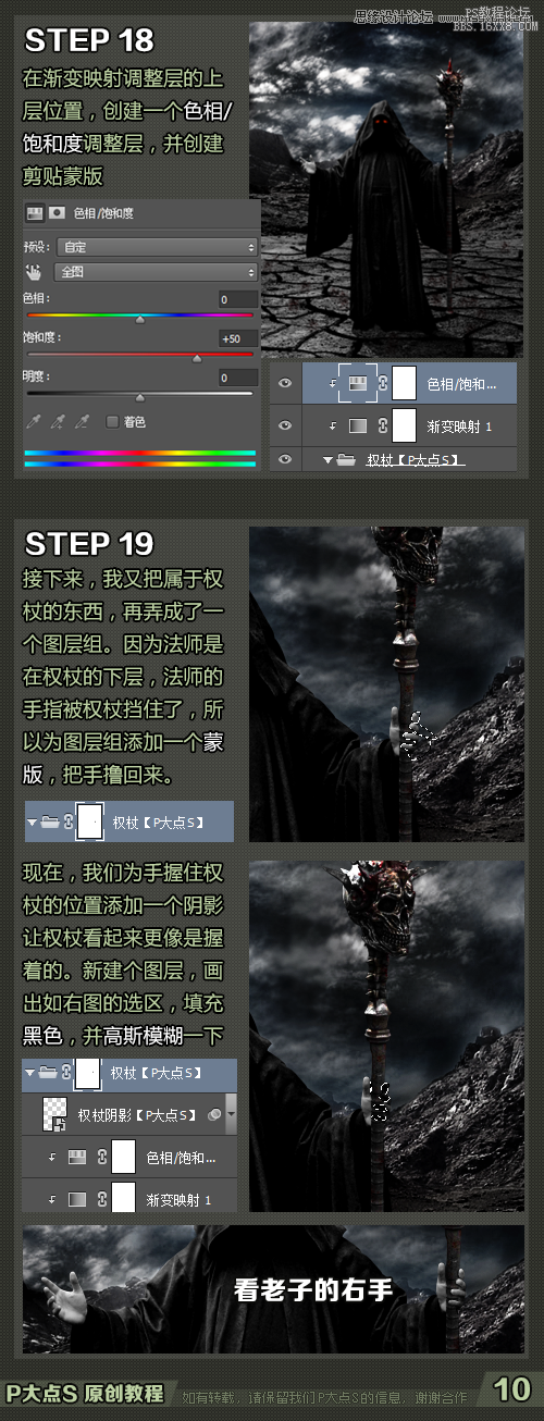 ps cs6合成大气的魔法师场景教程