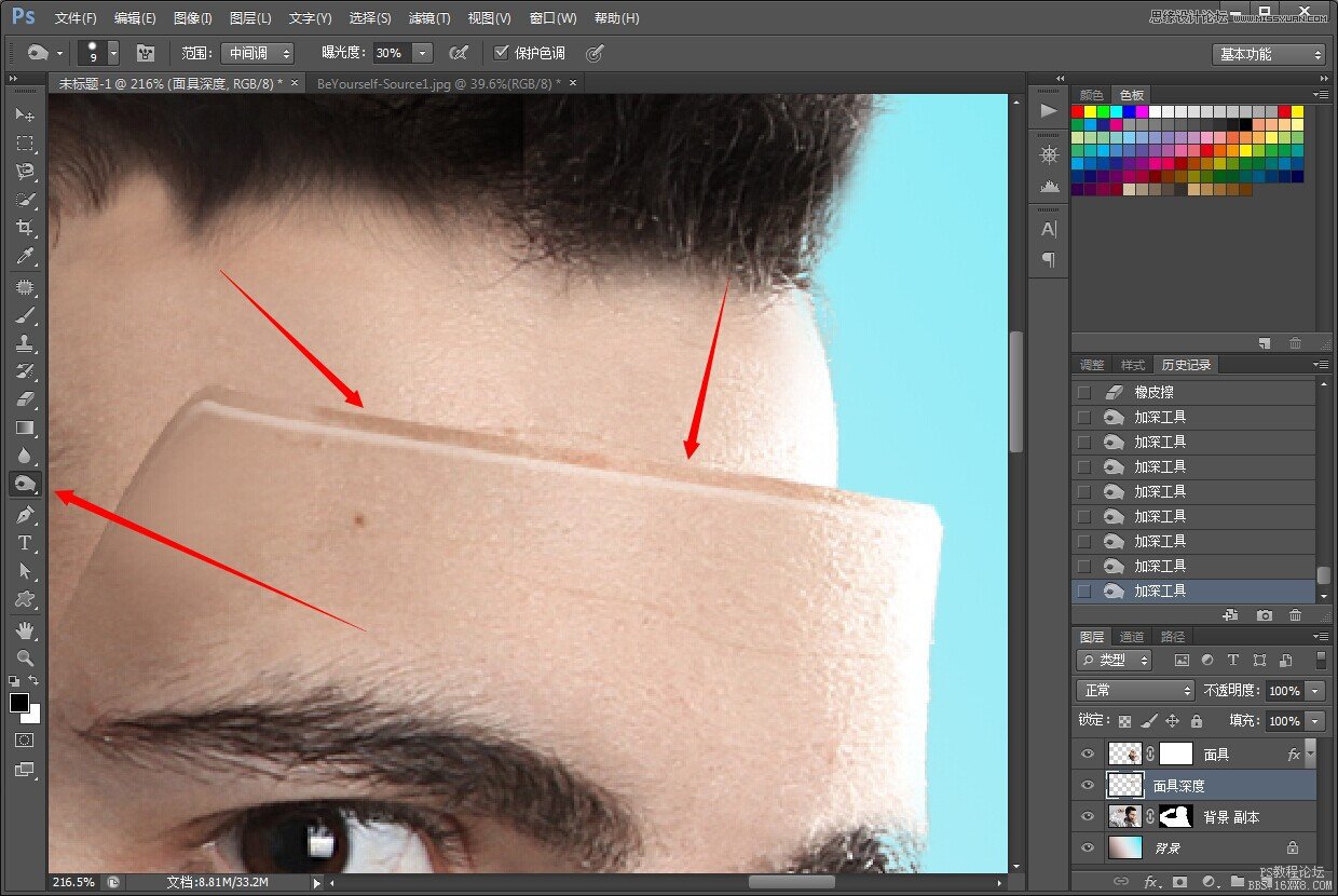 Photoshop合成创意人皮面具教程