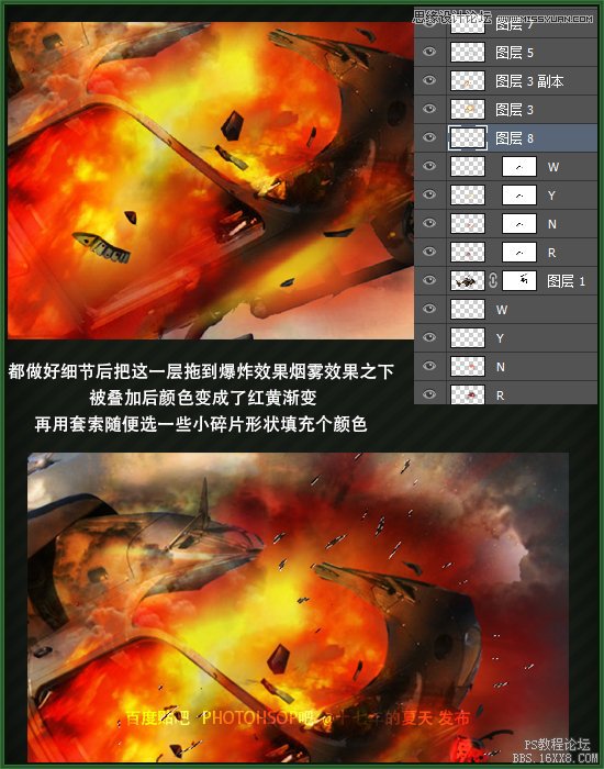 Photoshop合成在空中爆炸的直升机图片教程