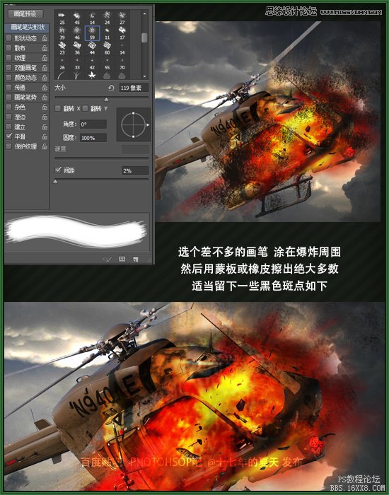 Photoshop合成在空中爆炸的直升机图片教程