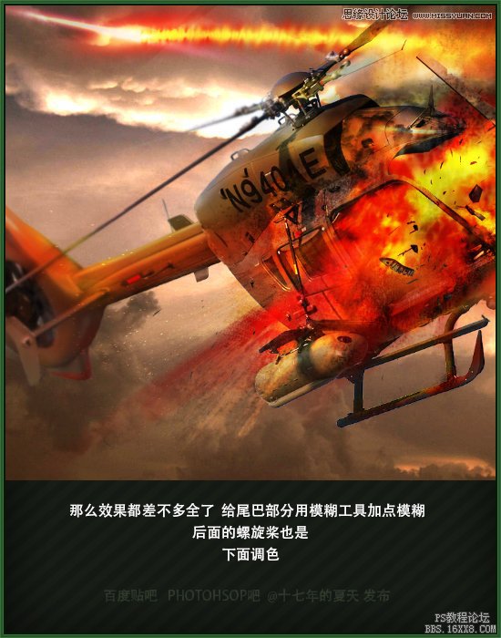 Photoshop合成在空中爆炸的直升机图片教程