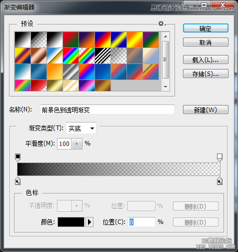 Photoshop合成人像插画创意风格教程