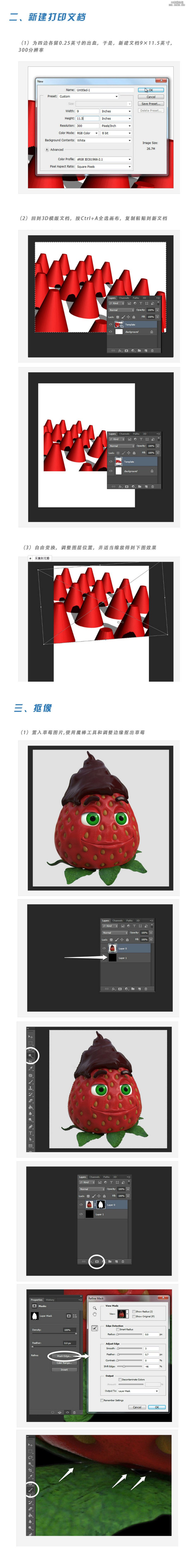 Photoshop合成超酷的3D草莓巧克力甜点