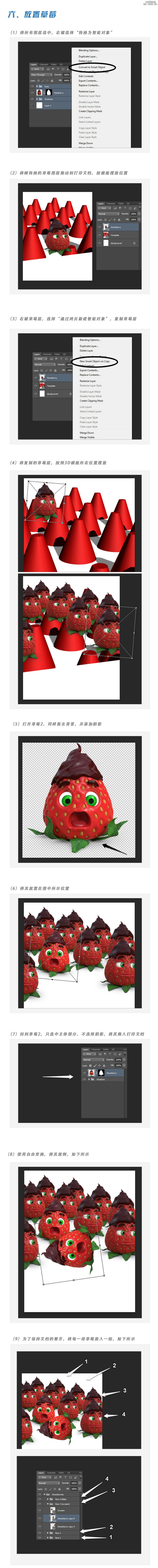 Photoshop合成超酷的3D草莓巧克力甜点