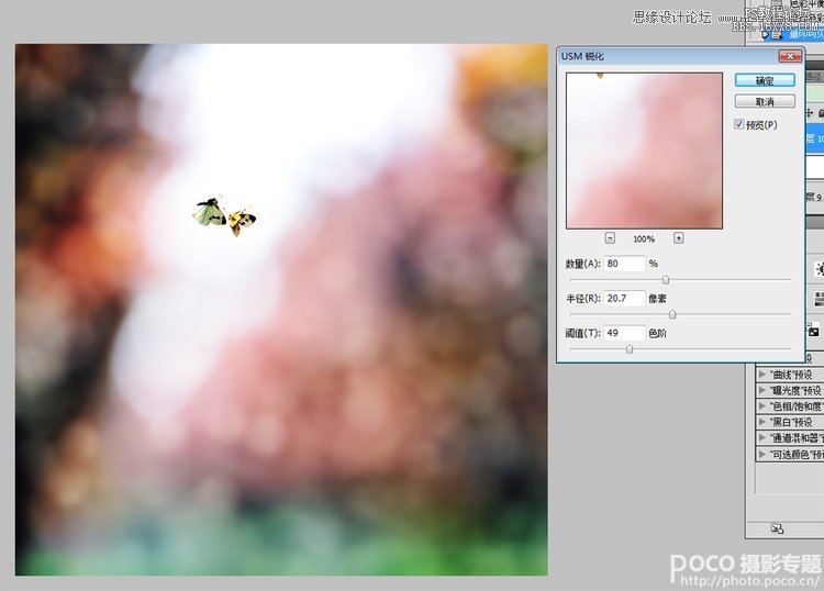 Photoshop合成绚丽背景前飞舞的蝴蝶教程,PS教程,16xx8.com教程网