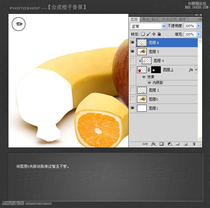 Photoshop合成创意独特的香蕉皮橙子心水果,PS教程,16xx8.com教程网