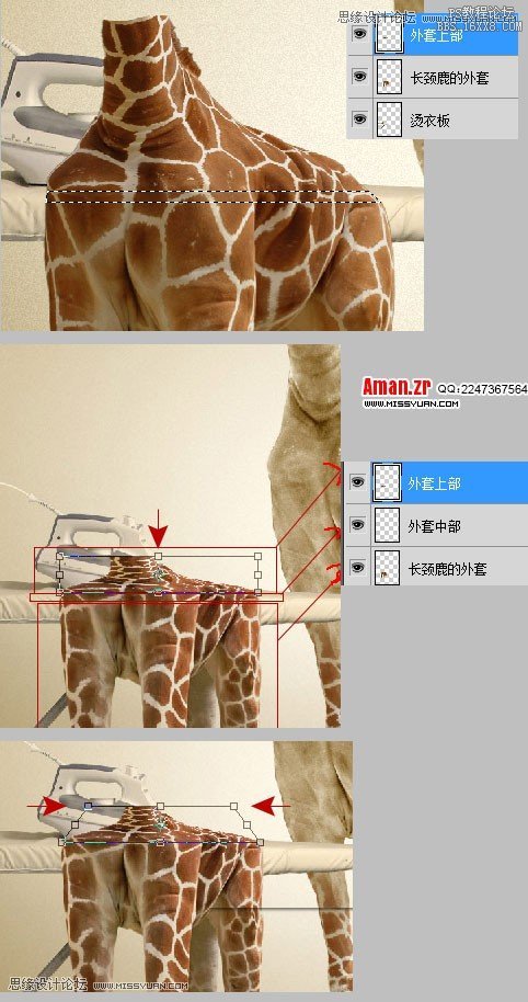 Photoshop创意设计给自己熨衣服的长颈鹿,PS教程,16xx8.com教程网