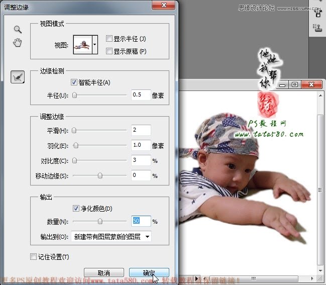 Photoshop合成超酷的宝宝百日照,PS教程,16xx8.com教程网