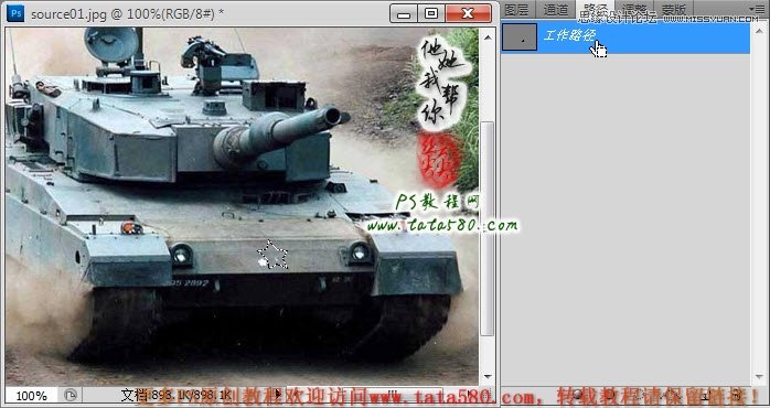 Photoshop合成三个炮筒的超级坦克
