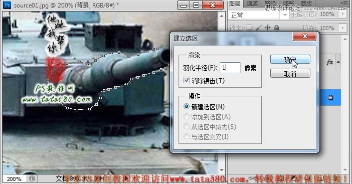 Photoshop合成三个炮筒的超级坦克