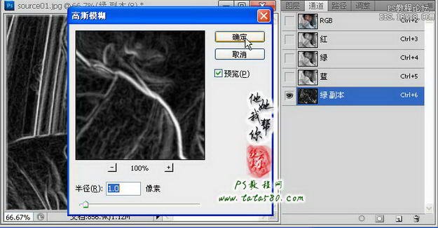 PS照片处理教程-模糊变清晰