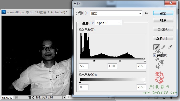 PS数码照片教程-反光照片处理【教学步骤18】教程