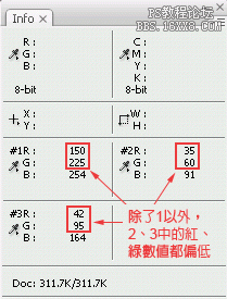 三點校色法(亮面、中間調、暗面)