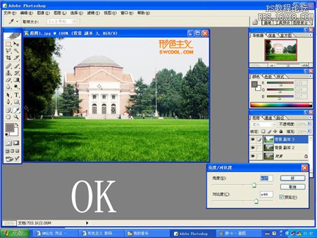 [转载]PhotoShop为灰蒙蒙的照片提亮去灰的教程网店照片处理