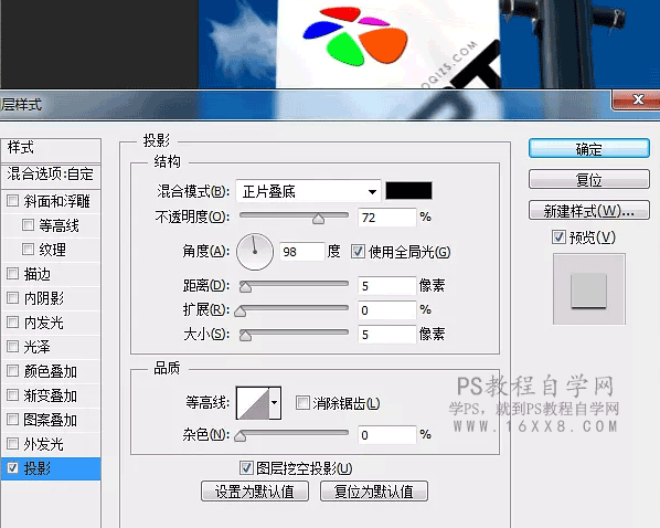 海报教程，用Photoshop设计道旗海报效果