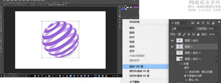 剪影海报，用PS制作具有3D效果的剪影海报