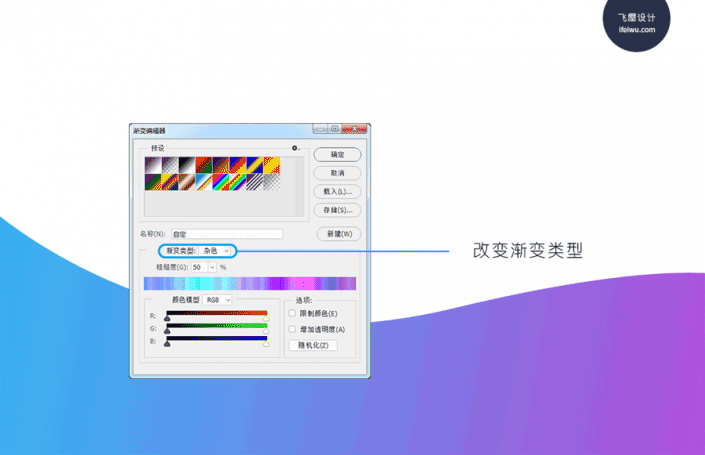 海报设计，用PS制作渐变炫彩风格海报