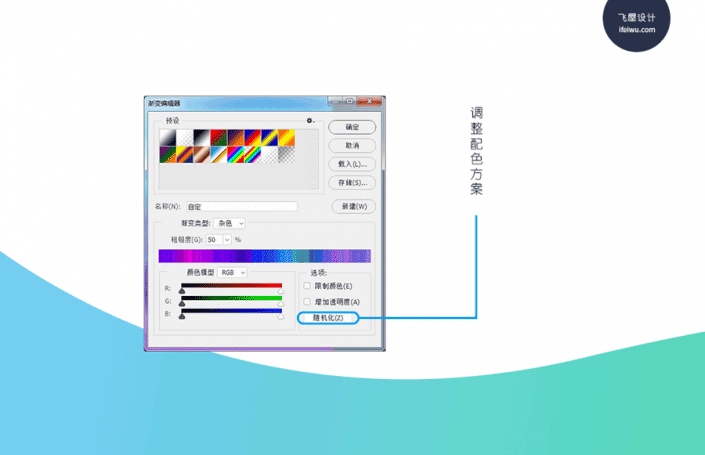 海报设计，用PS制作渐变炫彩风格海报