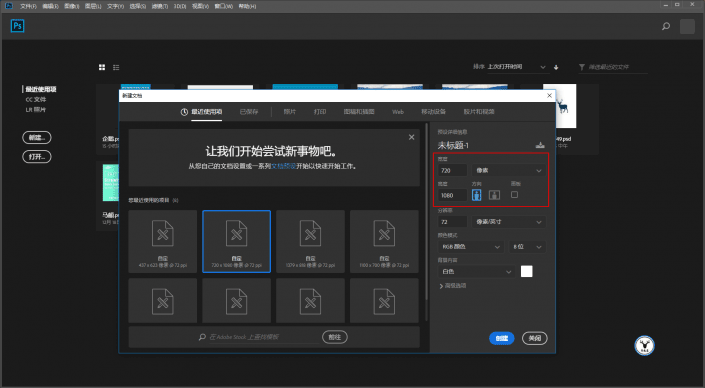 海报制作，用PS做一张镂空的动物公益海报