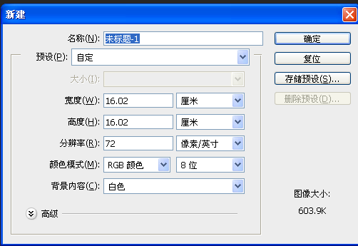 同心圆，用PS制作一个等距离的同心圆