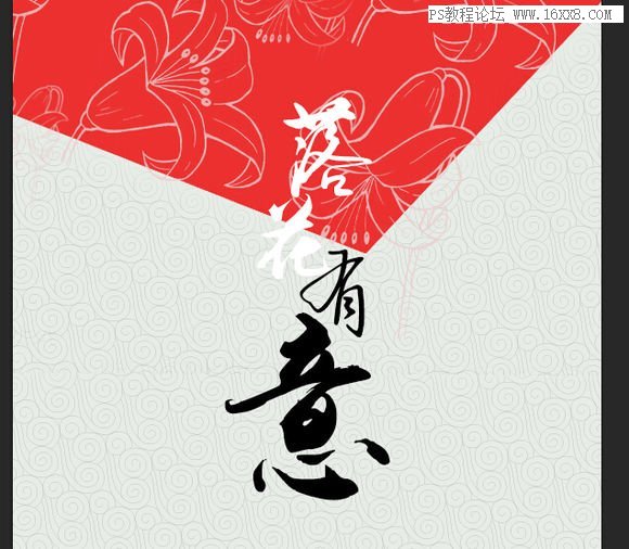 中国风，用PS制作一款具有中国风特色的海报