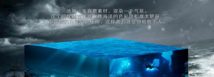 海报合成，后期合成啤酒创意美人鱼海洋照