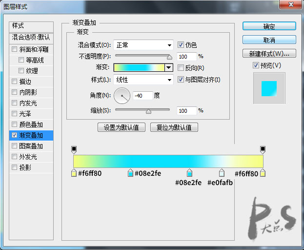 海报制作，做出具有渐变的多彩海报