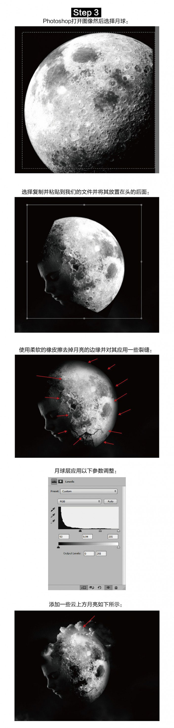 海报制作，用Photoshop制作具有冲击力的月球人脸海报