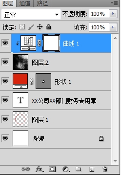 制作公章，用PS制作逼真的公章图片