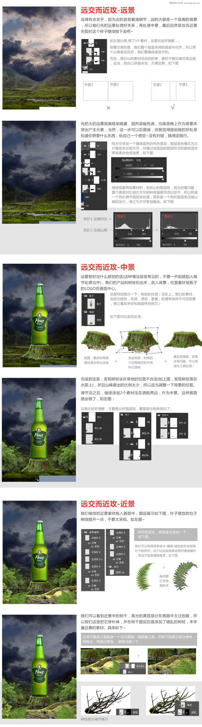 宣传海报：设计啤酒宣传海报实例