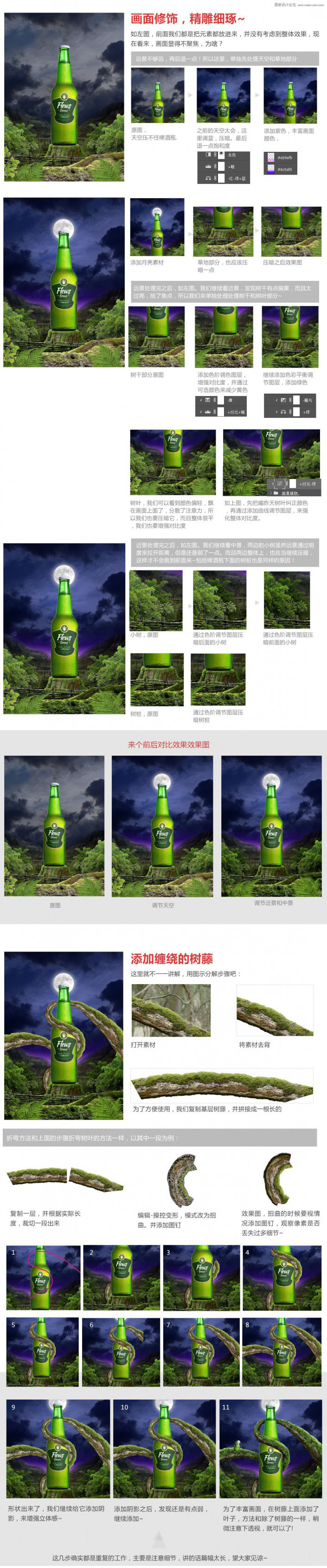 宣传海报，设计啤酒宣传海报实例