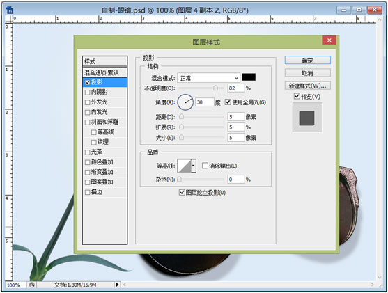 商品海报，眼镜广告图片制作教程