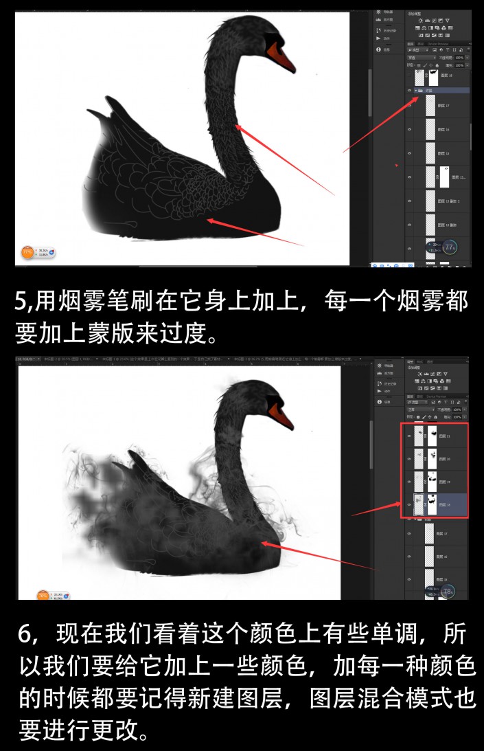 动物海报，设计黑天鹅主题海报